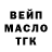 ТГК гашишное масло Akku Bekdulla