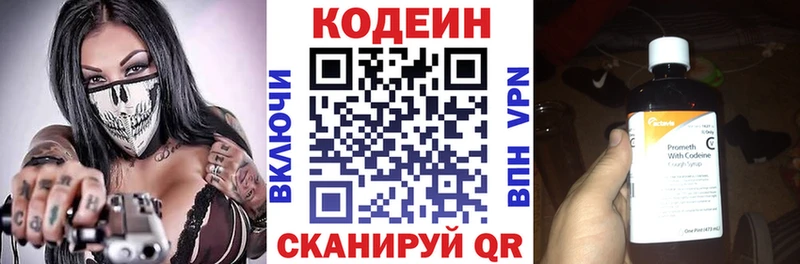 Codein напиток Lean (лин) даркнет сайт Щёкино