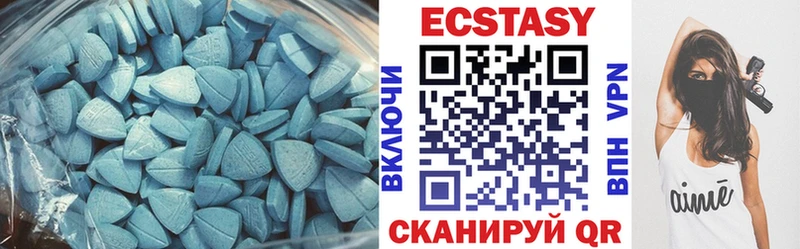 Ecstasy круглые Щёкино