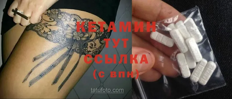 КЕТАМИН ketamine  блэк спрут как войти  Щёкино 