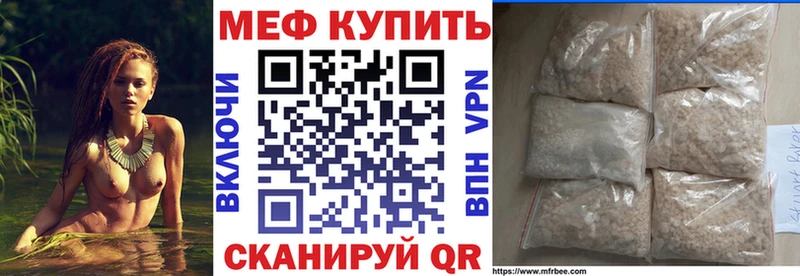 МЯУ-МЯУ кристаллы  Щёкино 