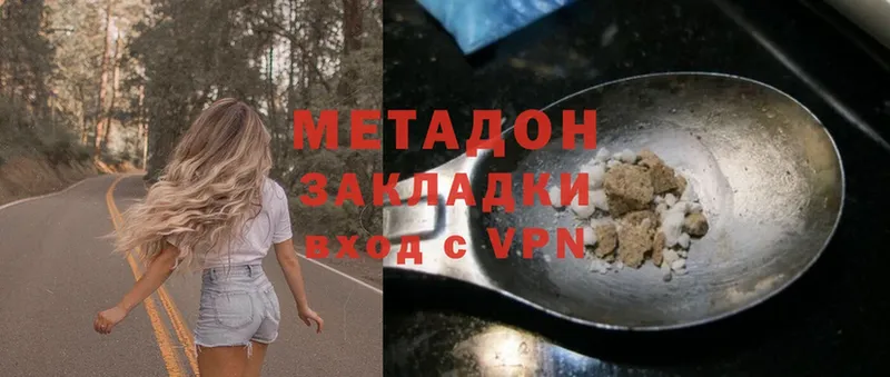 купить   Щёкино  МЕТАДОН methadone 