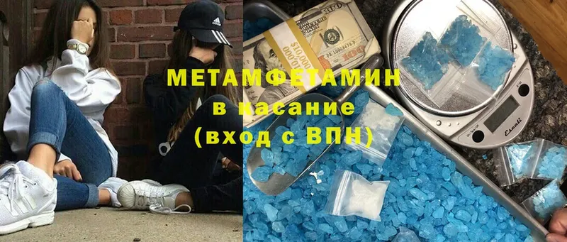 купить наркотик  Щёкино  Метамфетамин пудра 